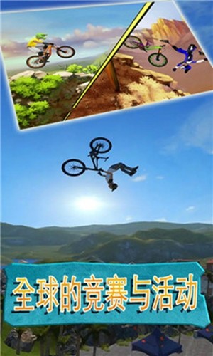 模拟山地自行车游戏-游戏截图3