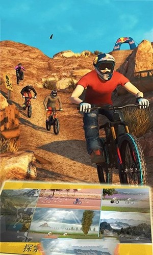 模拟山地自行车游戏-游戏截图1