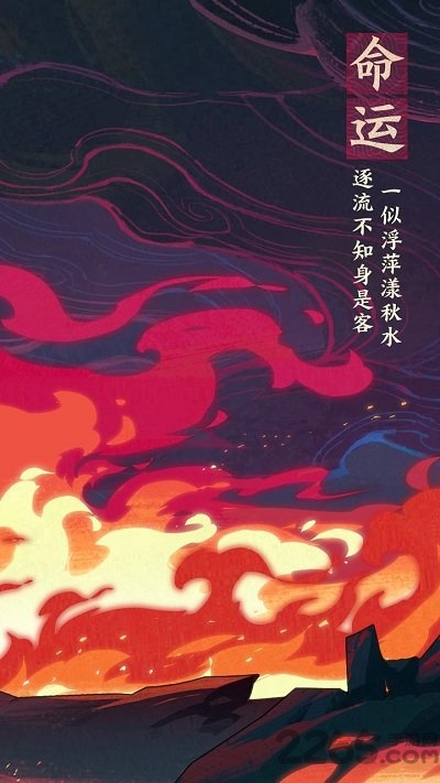 仙剑奇侠传九野官方版(暂未上线)-游戏截图3