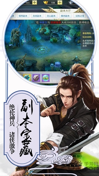 九州轩辕剑游戏手机版(暂未上线)-游戏截图2