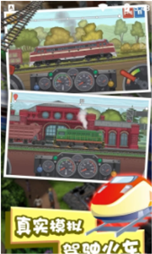 模拟火车驾驶-游戏截图2
